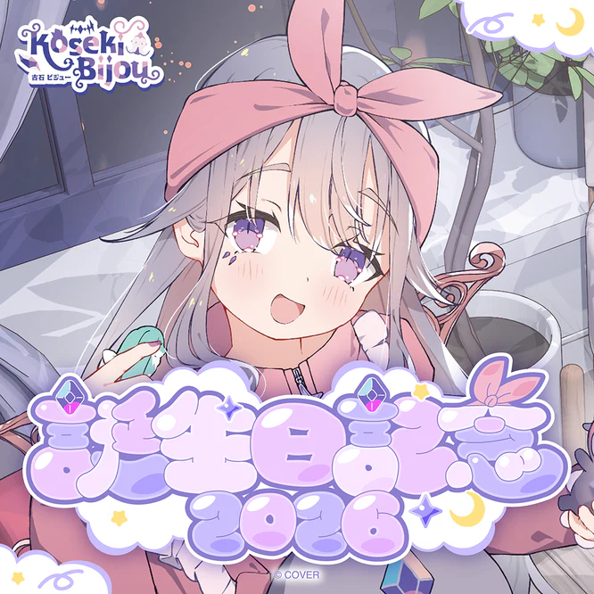 推しの輝きを、あなたの日常に。